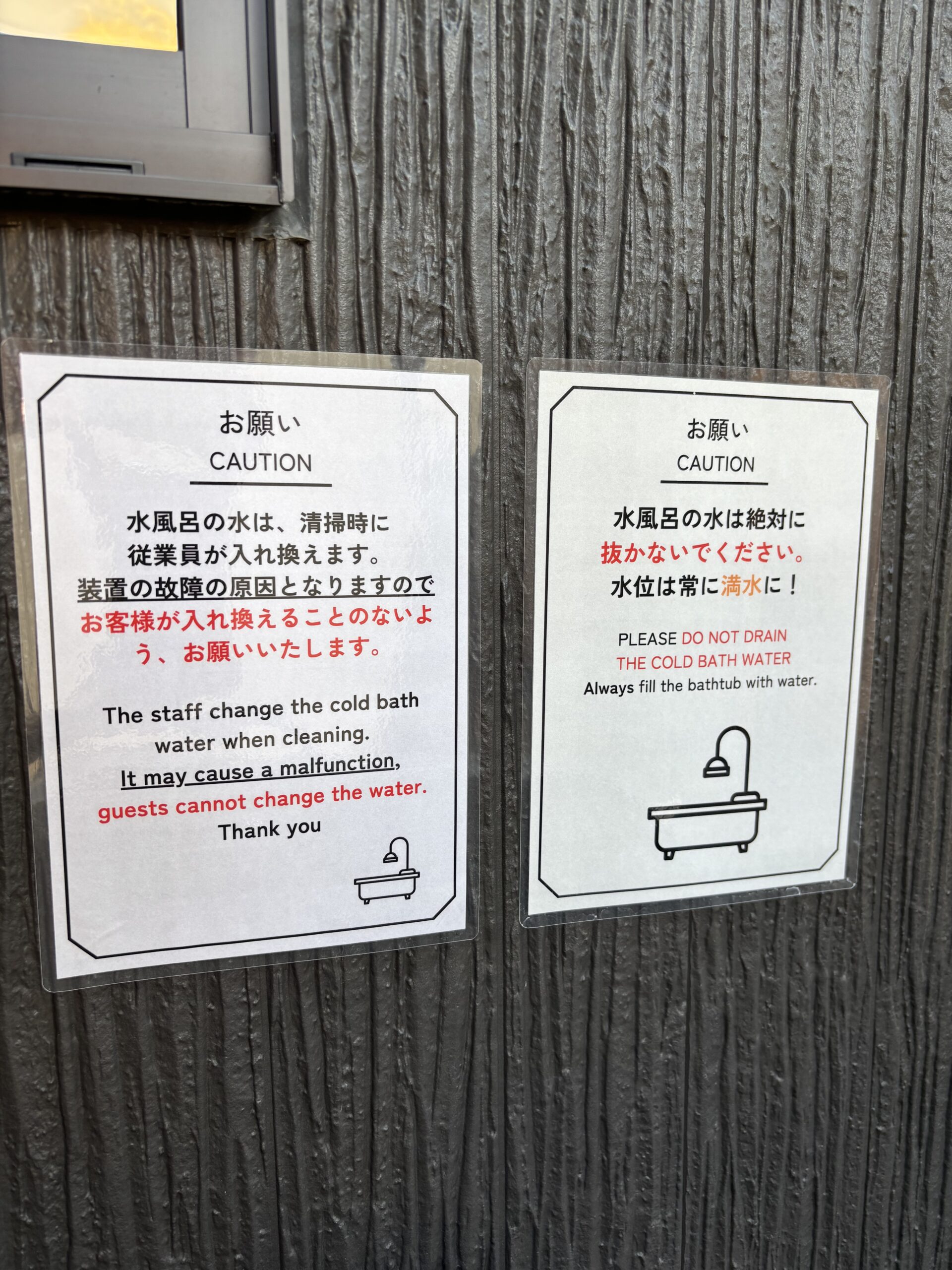 SAUNA VILLA 然